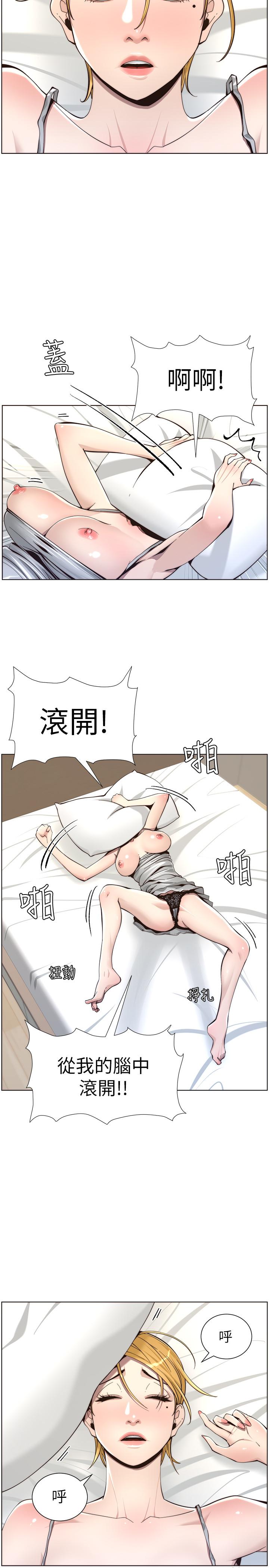 第56话-渐渐难以忍受的慾望 - 第11.jpg页