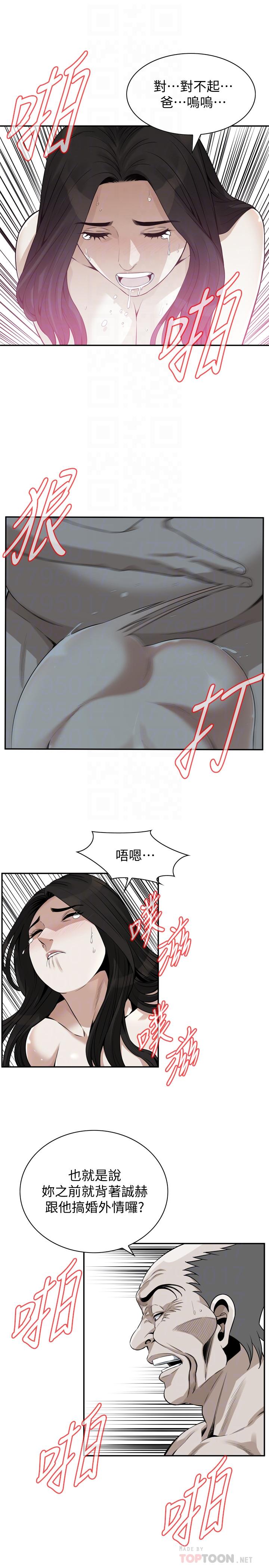第201話(第3季)-琇愛承認和勝春有染 - 第12.jpg页