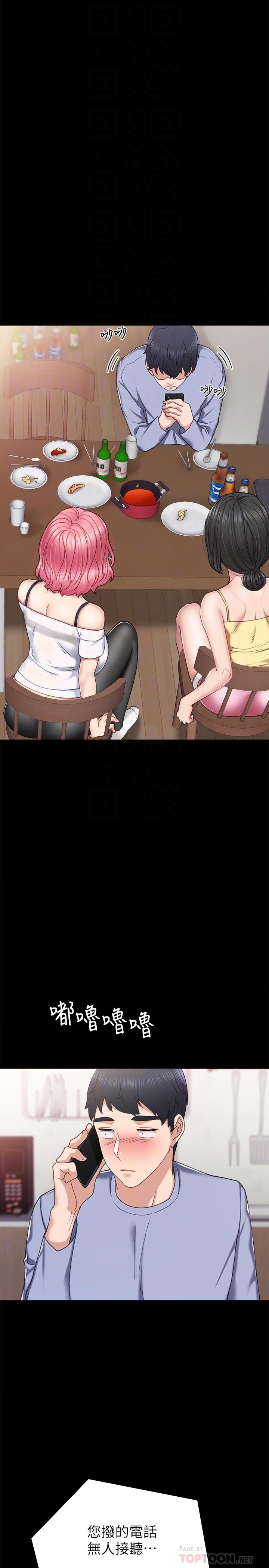 第61話-變裝PLAY - 第14.jpg页