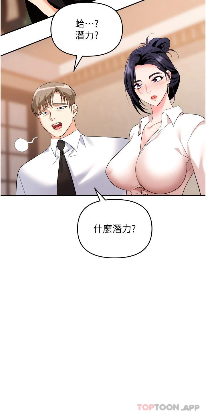 第25话-醋劲大发的猛兽 - 第33.jpg页