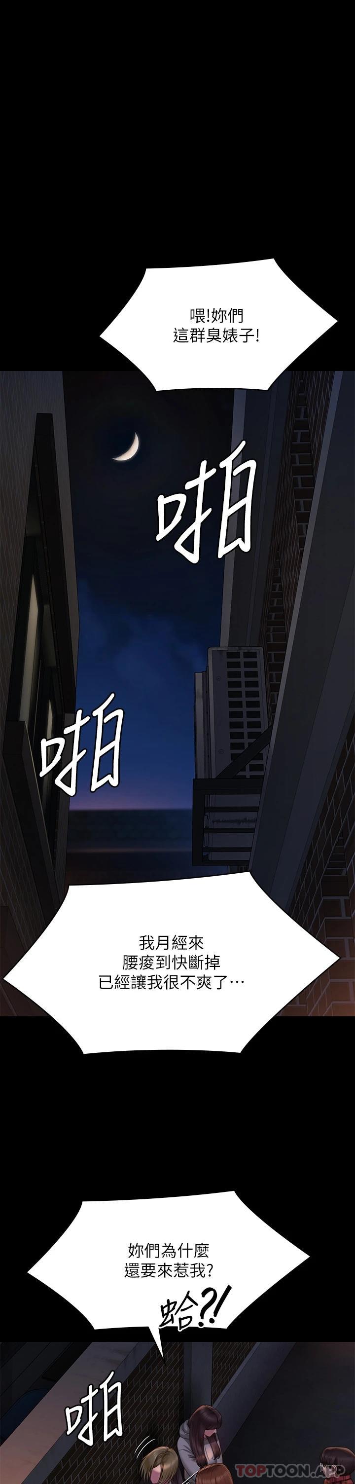 第265话-碧血洗淫枪 - 第27.jpg页