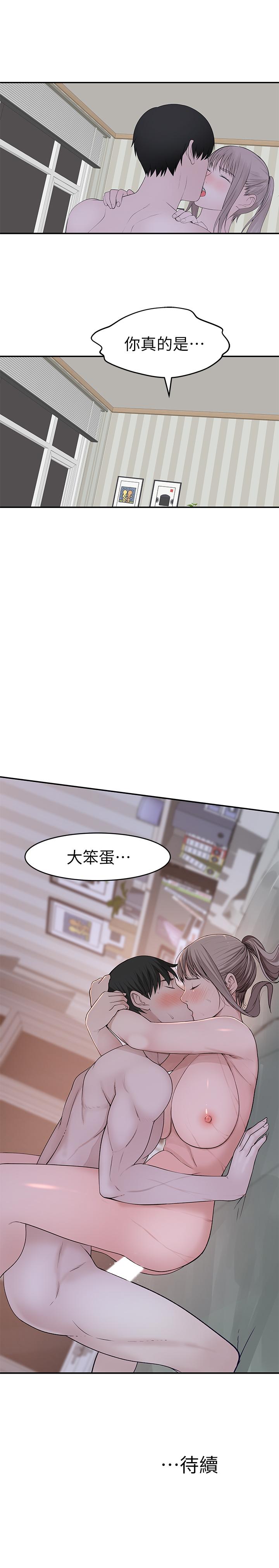 第35话-十年前闻过的体香 - 第34.jpg页