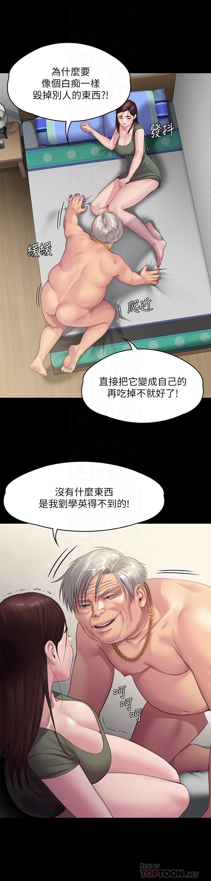 第235話-生過孩子了還這麼緊 - 第14.jpg页