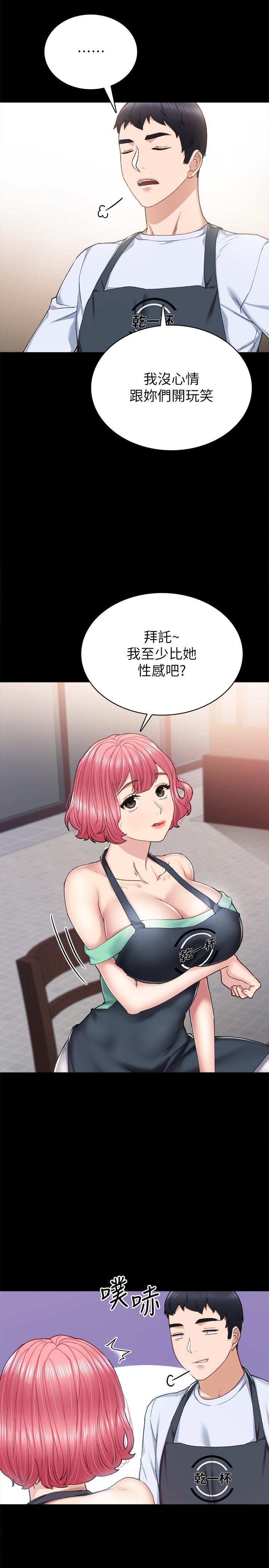 第61話-變裝PLAY - 第3.jpg页