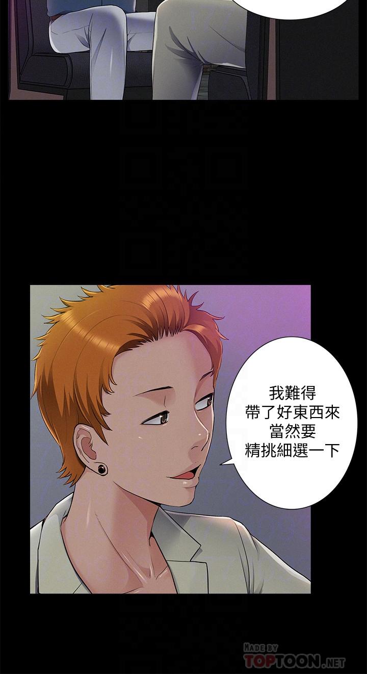 第43話-被盯上的娜美 - 第18.jpg页