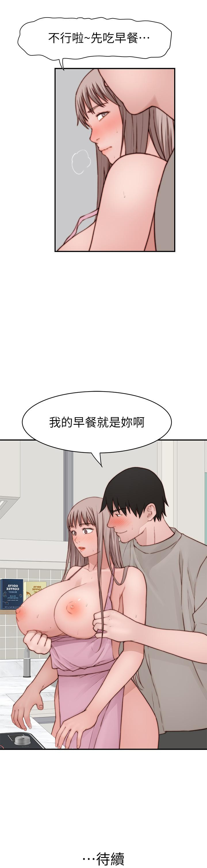 第93话-性感人妻的裸体围裙 - 第48.jpg页