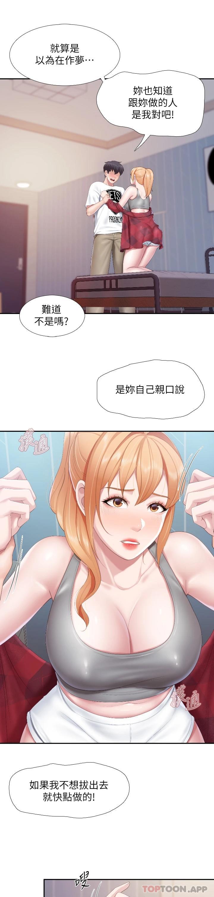 第45话-晨熙湿透的小穴 - 第21.jpg页