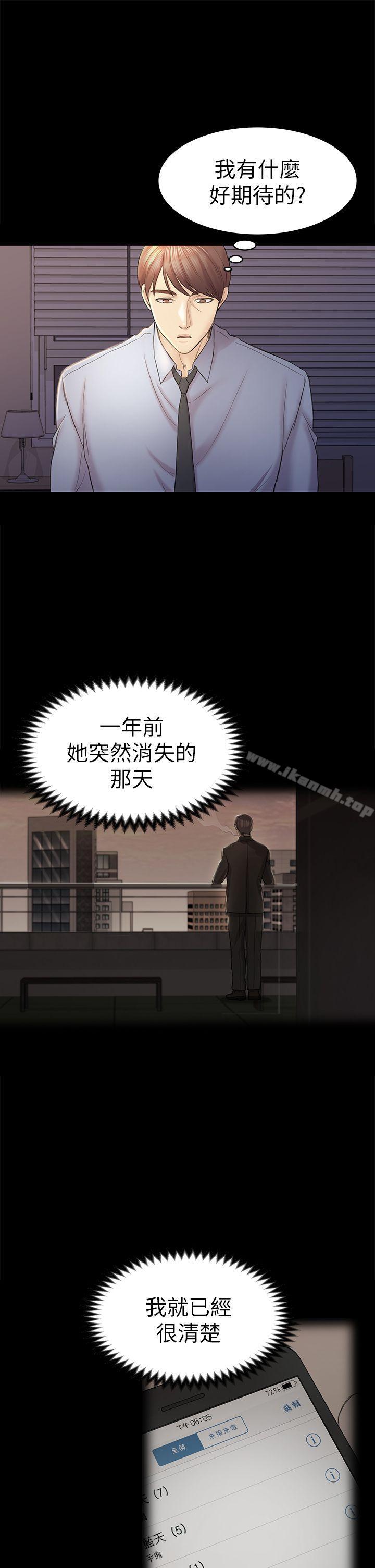 第43話-半夜的來電 - 第14.jpg页