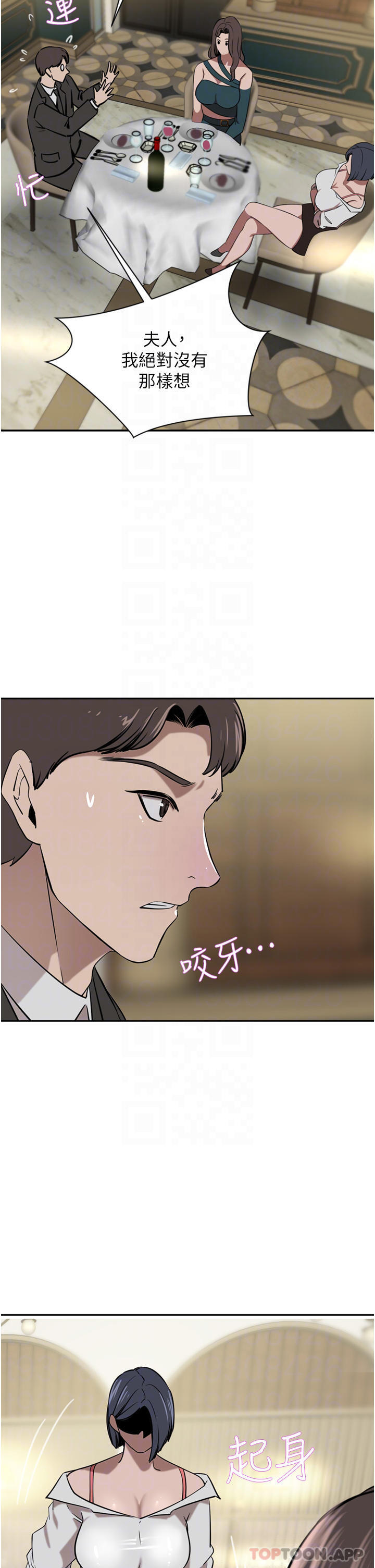 第31话-玩得越激烈，我越爱 - 第10.jpg页