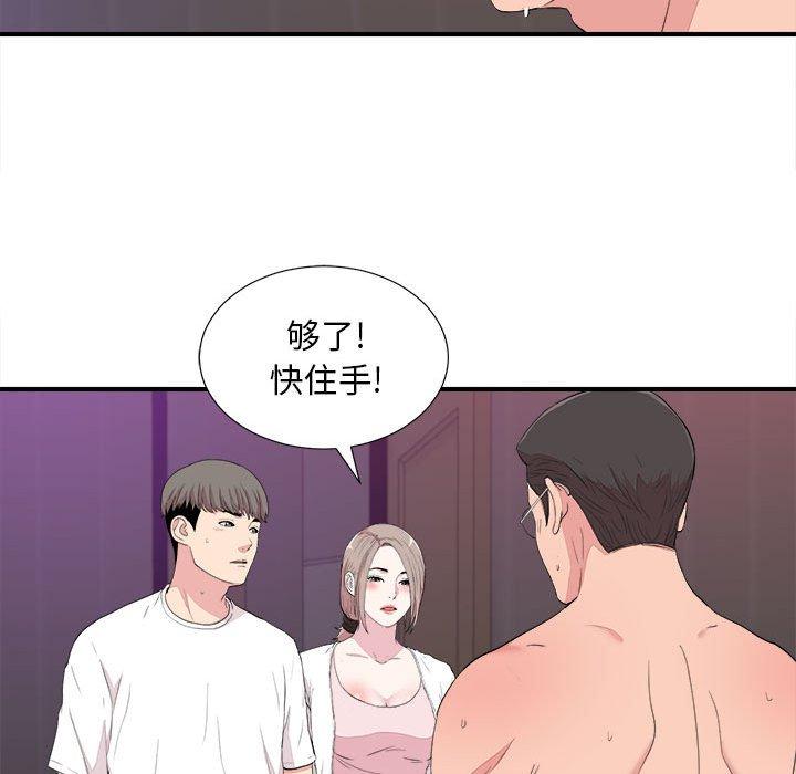 第 39 话 - 第75.jpg页