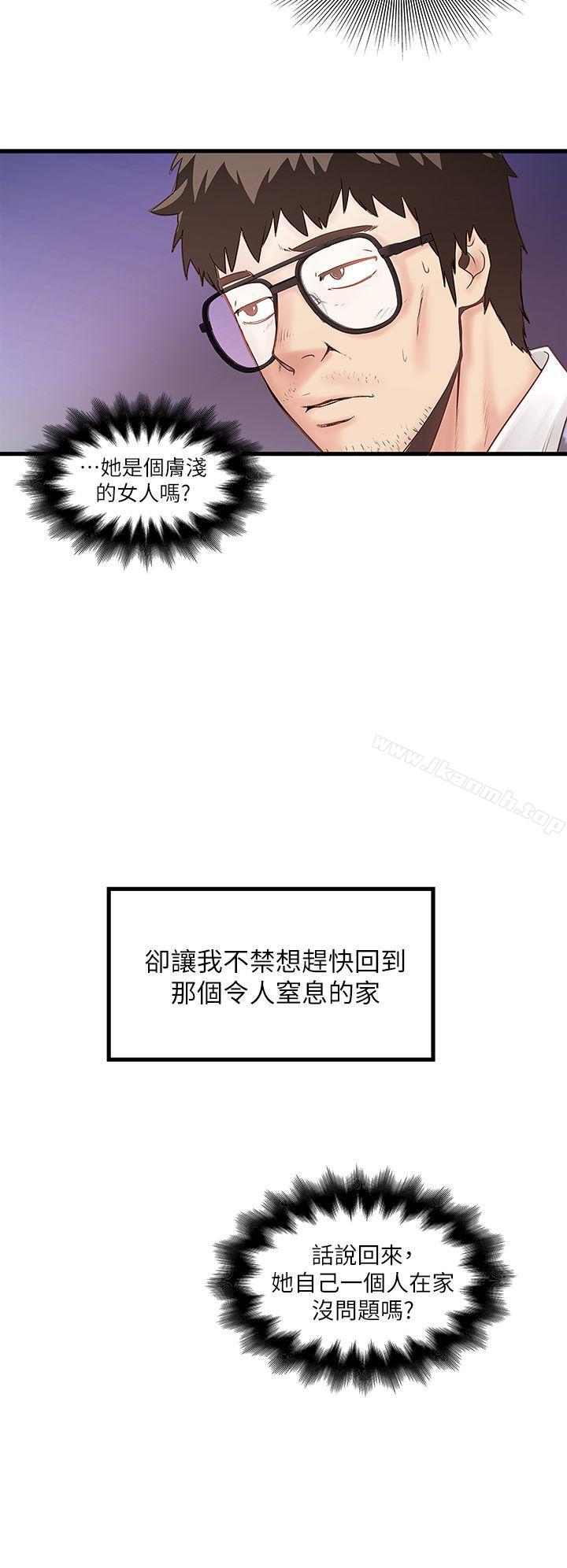 第8话-俊皓第一次花天酒地 - 第9.jpg页