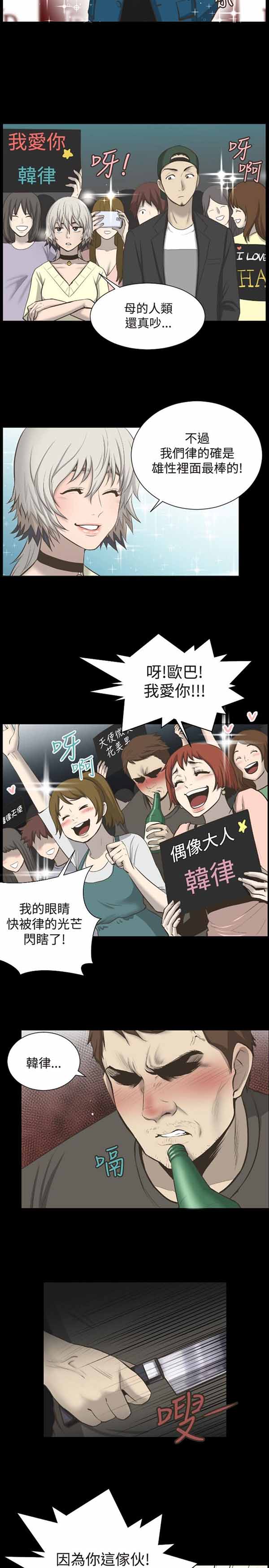 第 6 话 - 第5.jpg页