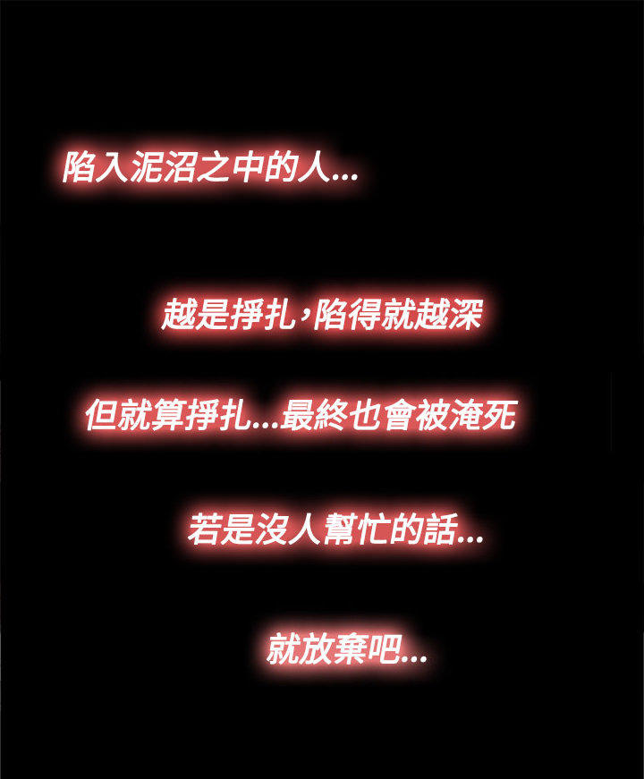 寻找梅莉 第 46 话 第3页