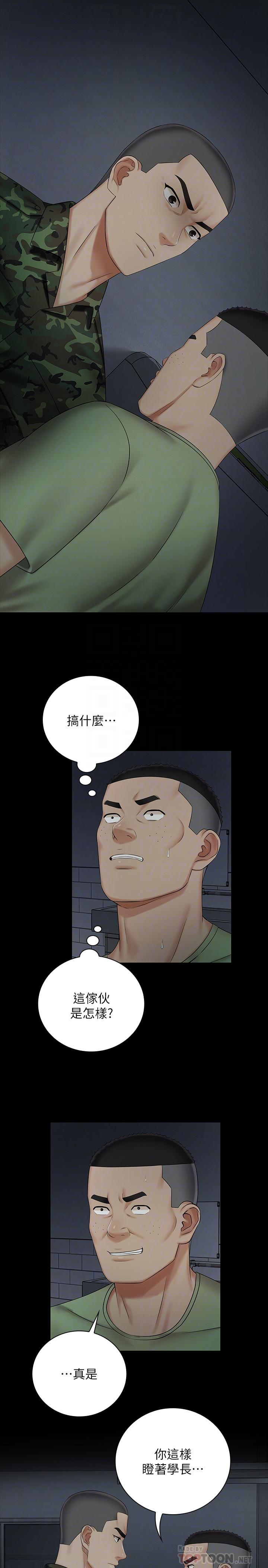 第41话-无止境的性慾 - 第4.jpg页