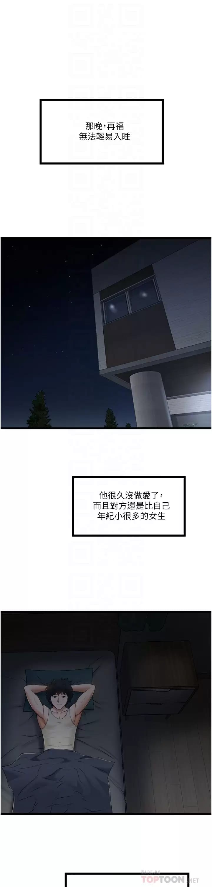 第8話-拒絕不了的請求 - 第16.jpg页