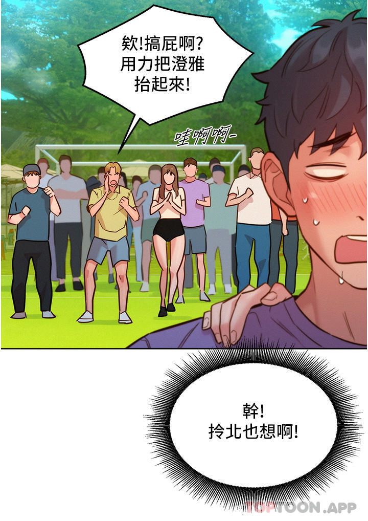 第35话-学姐，妳的屁股… - 第7.jpg页