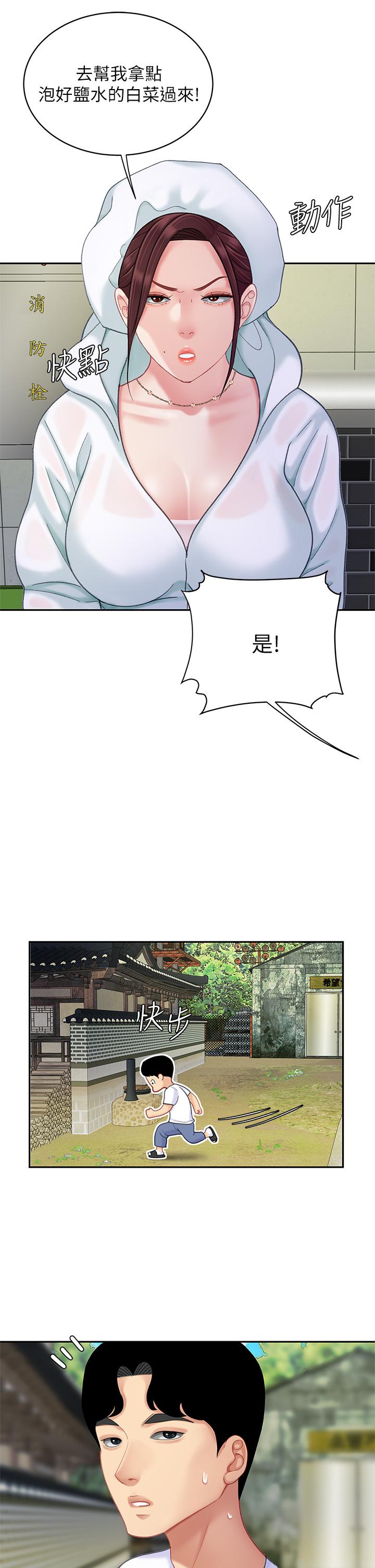 第27話-掉入無法抗拒的桃色陷阱 - 第23.jpg页