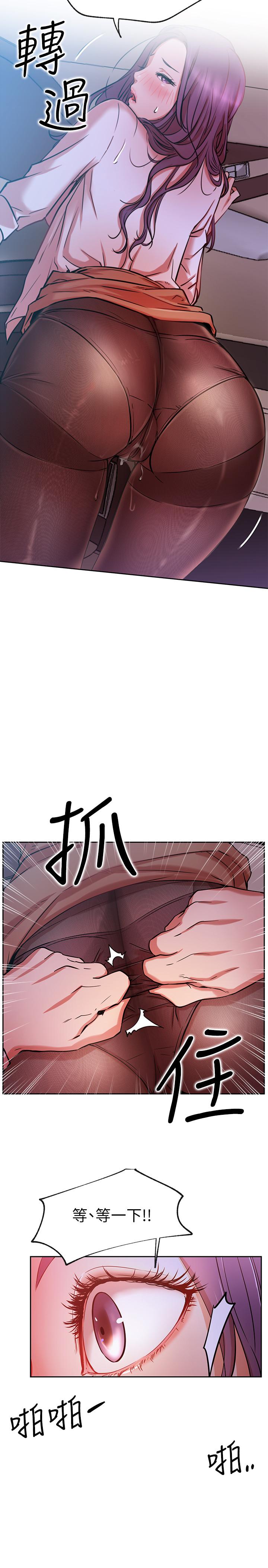 第20話-激起慾望的翹臀 - 第37.jpg页