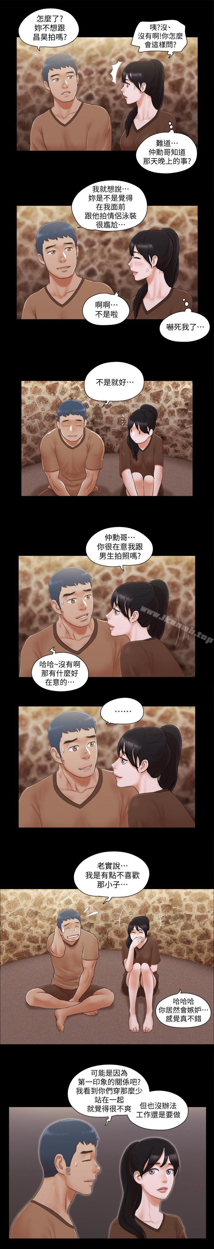 第32話-肆無忌憚的性幻想 - 第22.jpg页