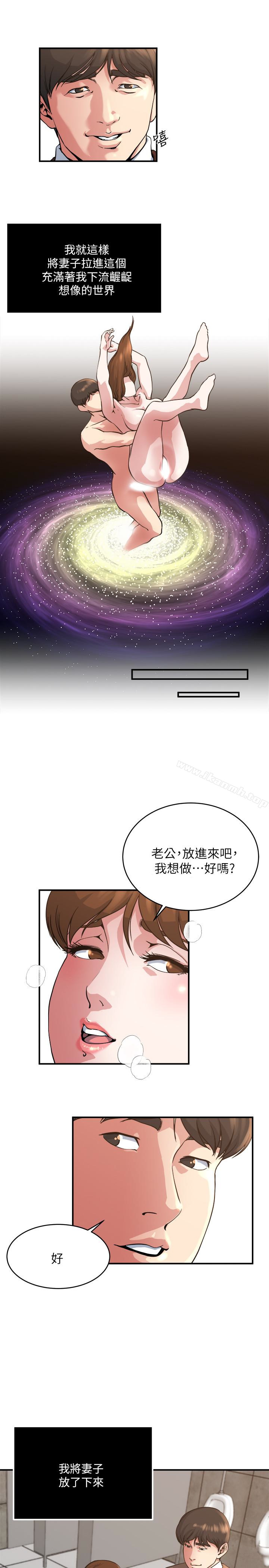第43話-妻子的服務 - 第8.jpg页