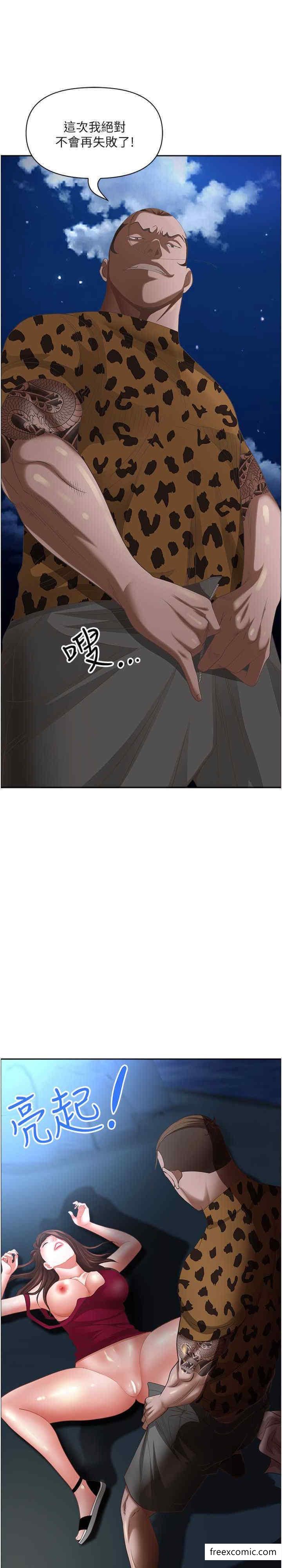 第116话-乖乖听话我就温柔点 - 第31.jpg页
