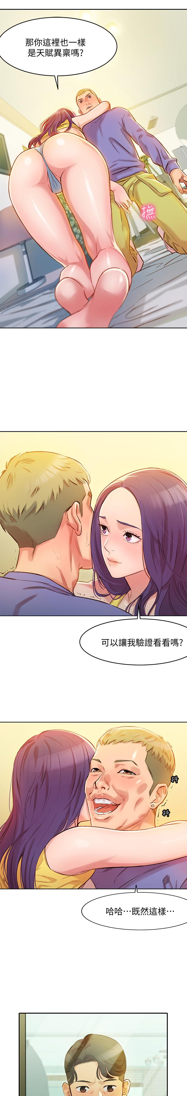 第1話-跟模特，真的只有拍照？ - 第40.jpg页