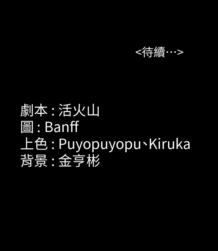 第120話-達莉那如花朵般美麗的下體 - 第42.jpg页