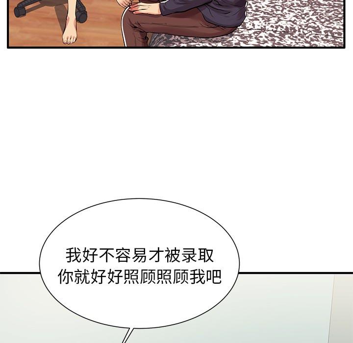 第1话 - 第50.jpg页