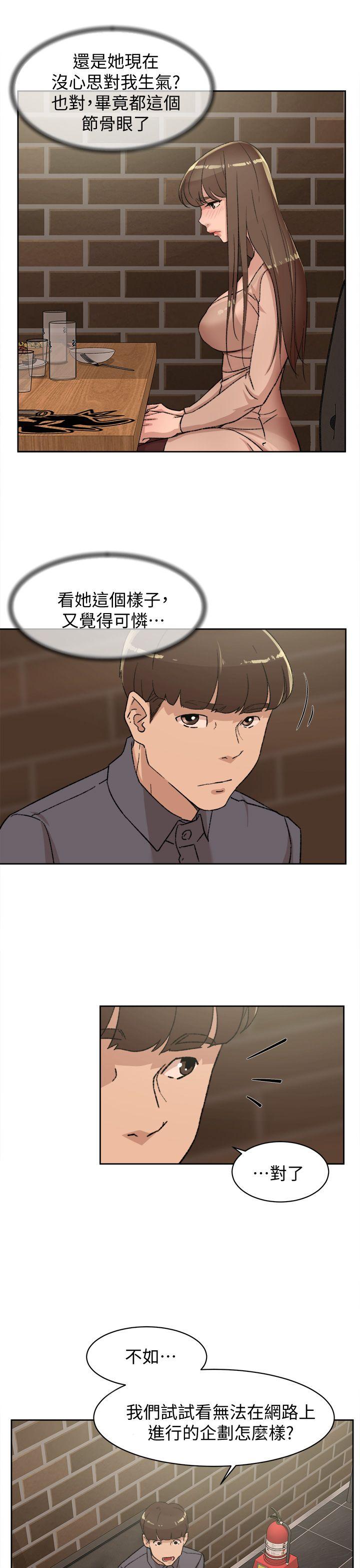 第83话-真宇，馬上來我家 - 第25.jpg页