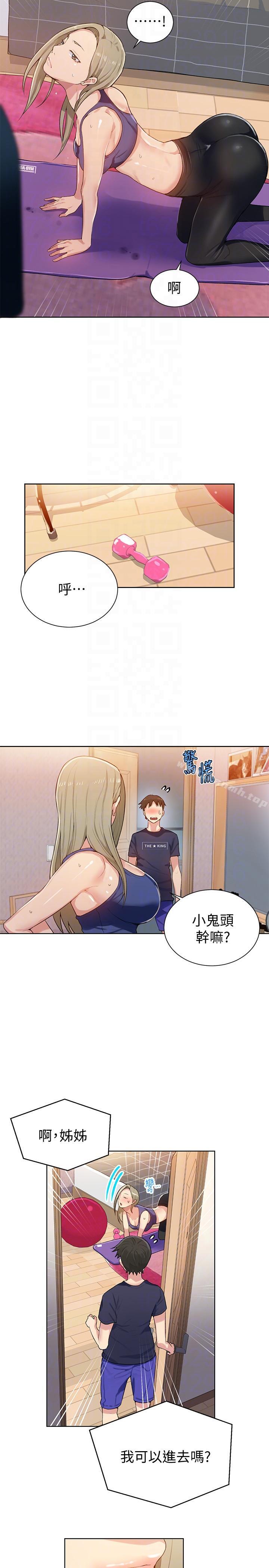 第9話-可以再找姊姊做愛嗎? - 第29.jpg页