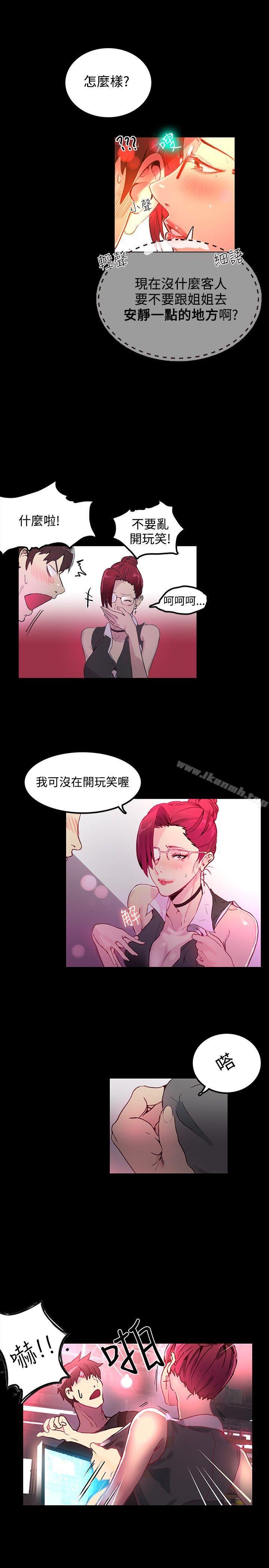 第4话 - 第26.jpg页