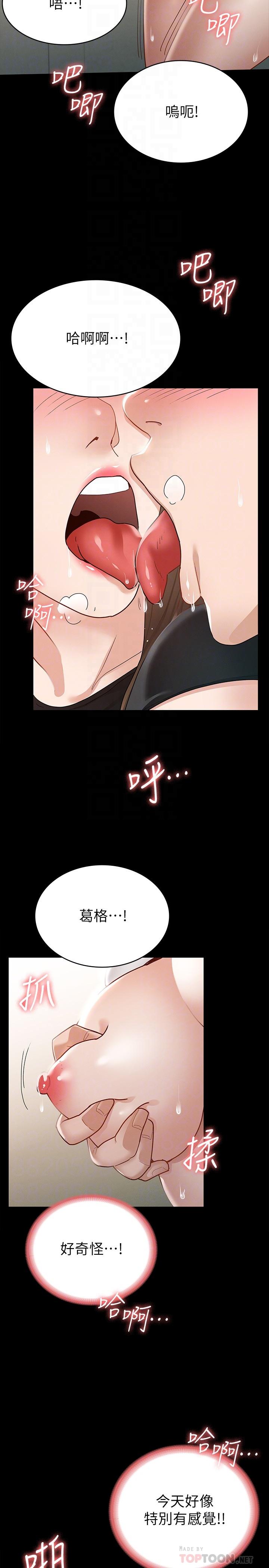 第15話-想吃回頭草的前女友 - 第16.jpg页