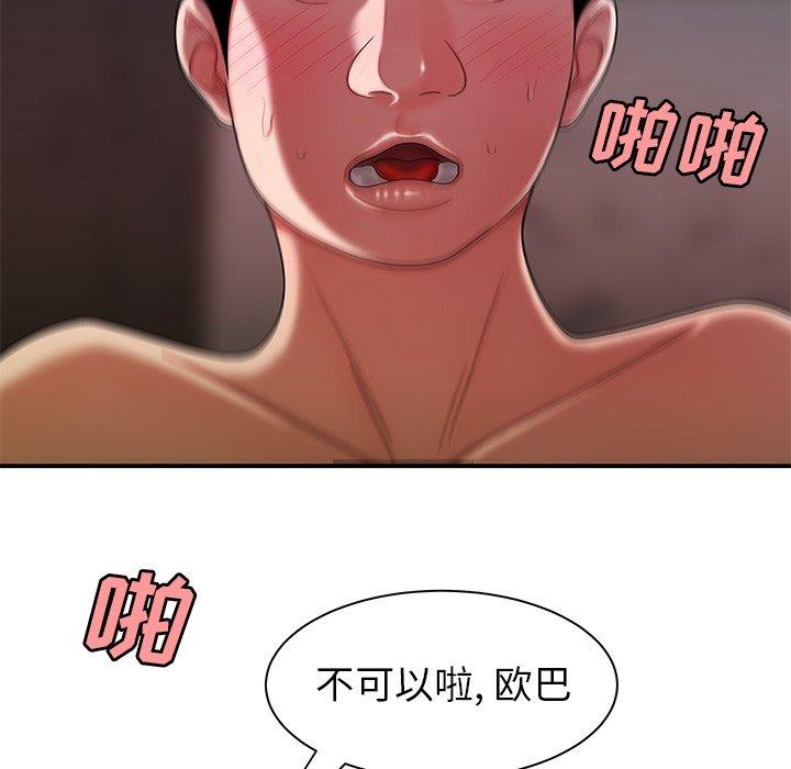 第 36 话 - 第69.jpg页