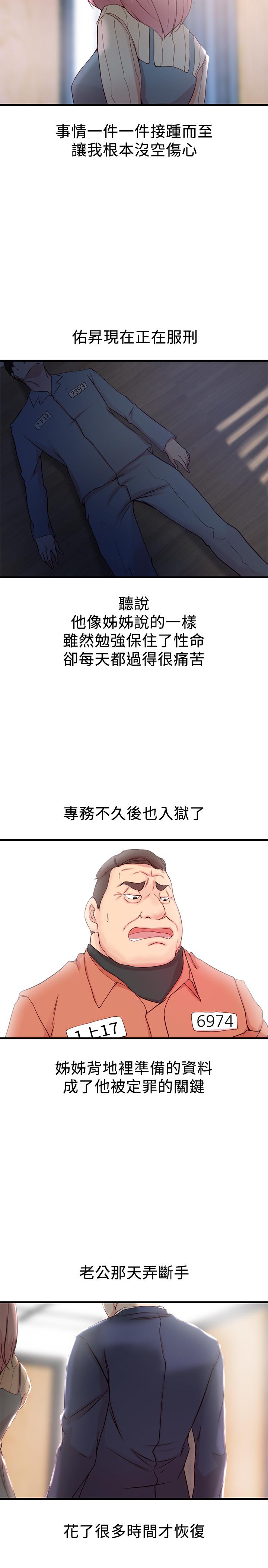第 40 话 - 第24.jpg页
