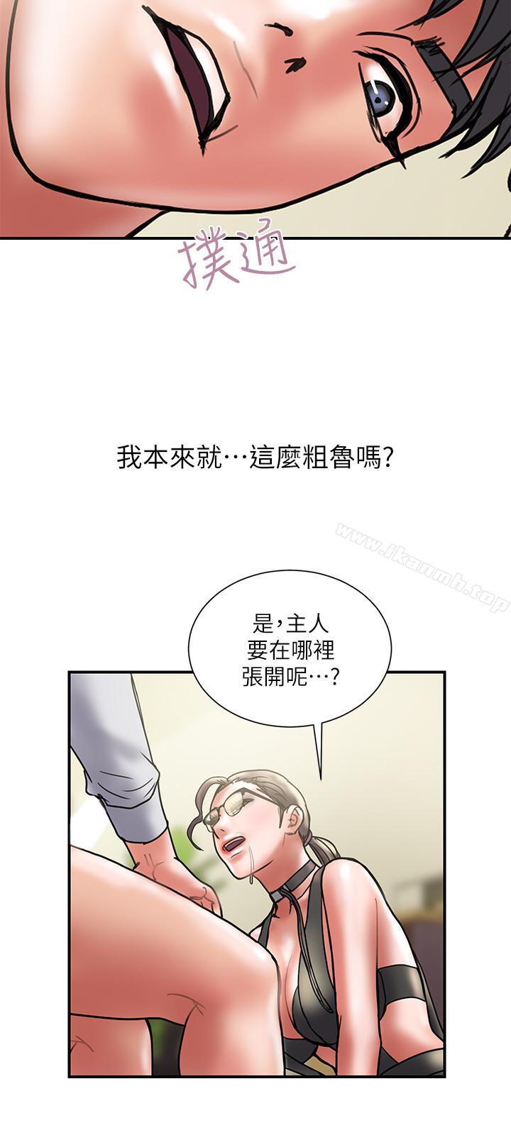 第33话-彻底堕落的丈夫 - 第22.jpg页