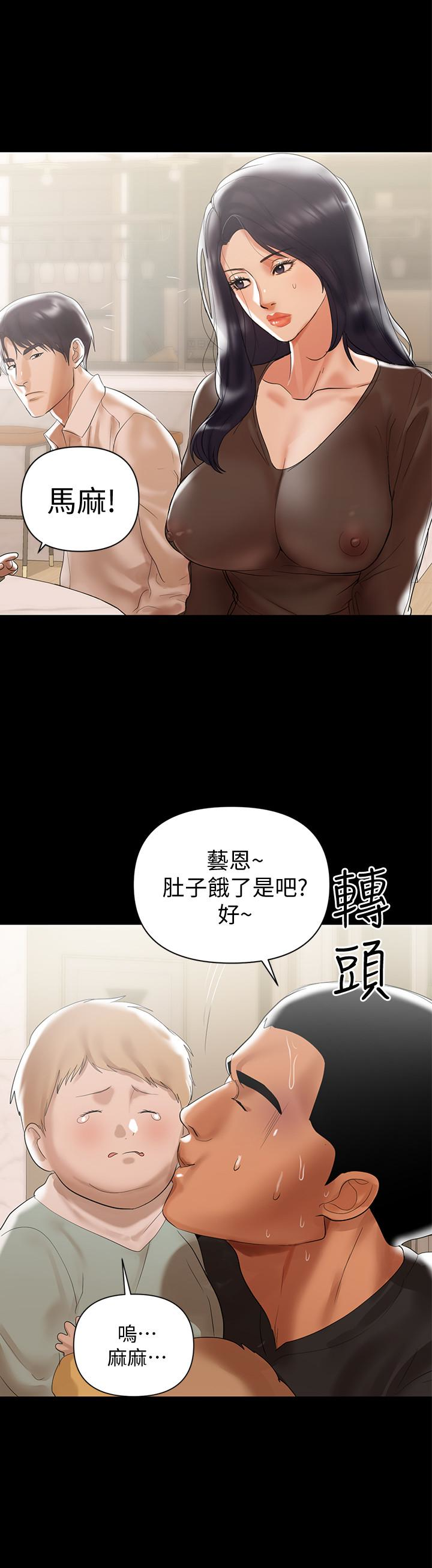 第4話-別人家的小孩居然叫我老婆馬麻…? - 第13.jpg页