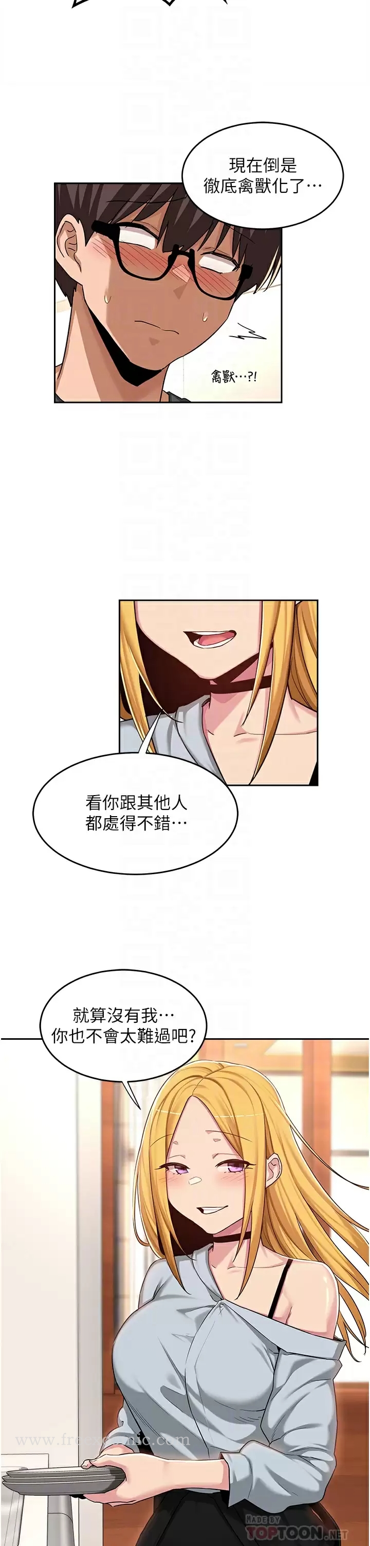 第48話-混亂的性愛對決 - 第16.jpg页