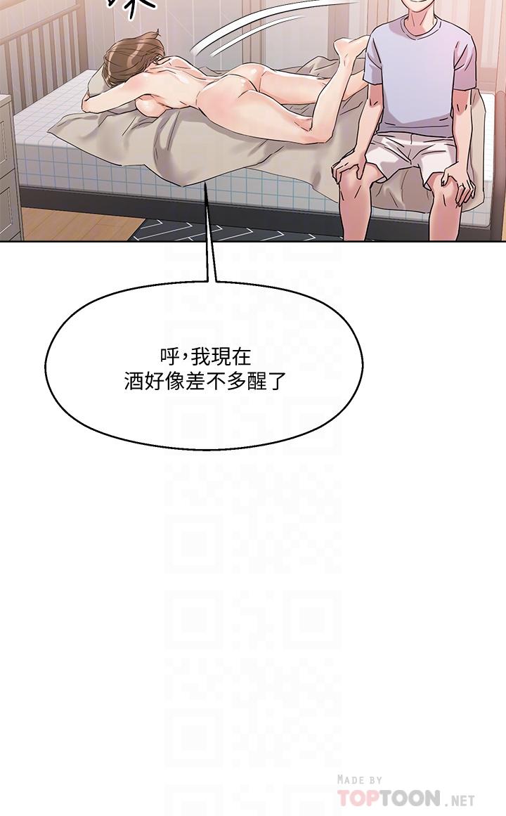 第11話-請用老二磨蹭我的乳頭 - 第16.jpg页