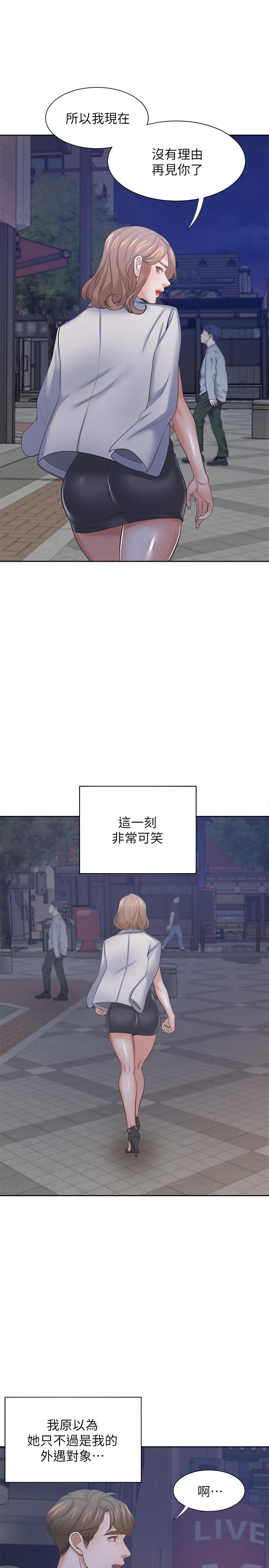 第37话-诱惑时别看着对方眼睛 - 第27.jpg页