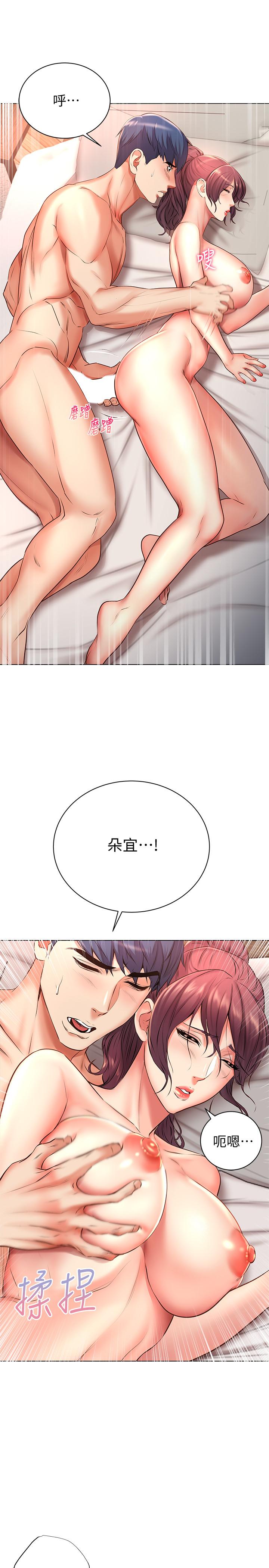 第45话-顺从的朵宜 - 第25.jpg页
