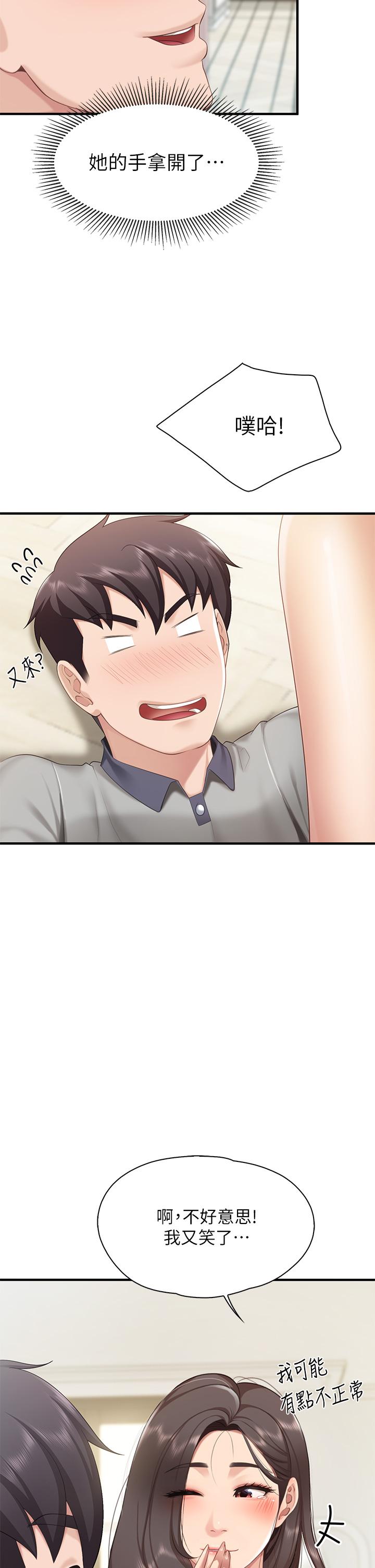 第15話-對性愛感到生疏的人妻 - 第24.jpg页