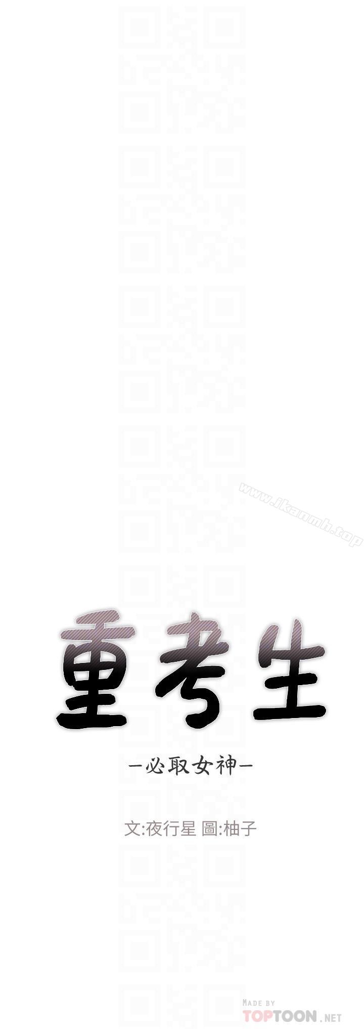 第46話-今天像一對相愛的戀人 - 第6.jpg页