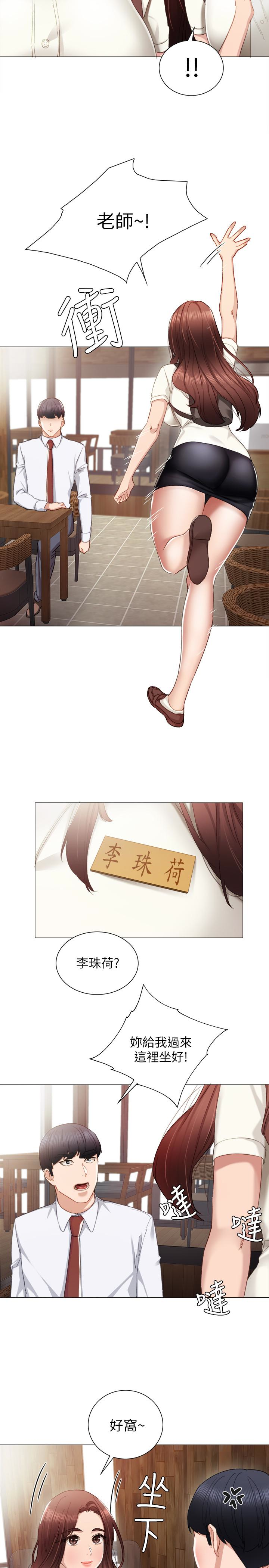 第10話-漸漸消失的罪惡感 - 第12.jpg页