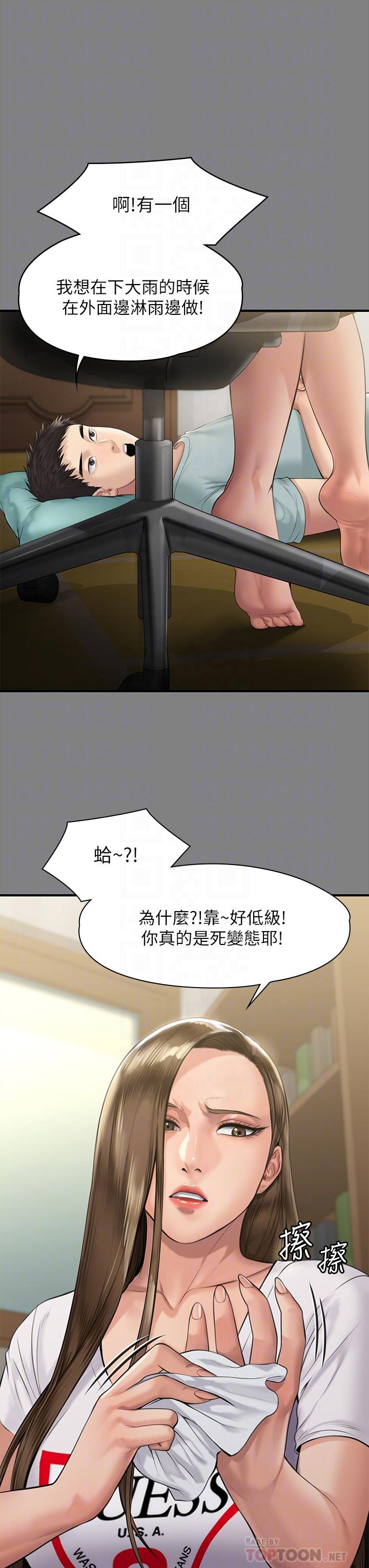 第207話-大雨中的激情野戰 - 第12.jpg页