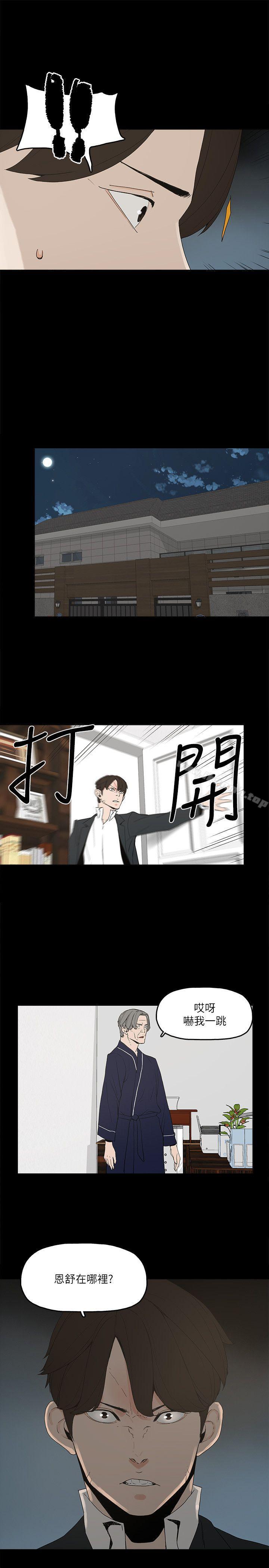 第2话-亲爱的，你今天好猛…! - 第30.jpg页