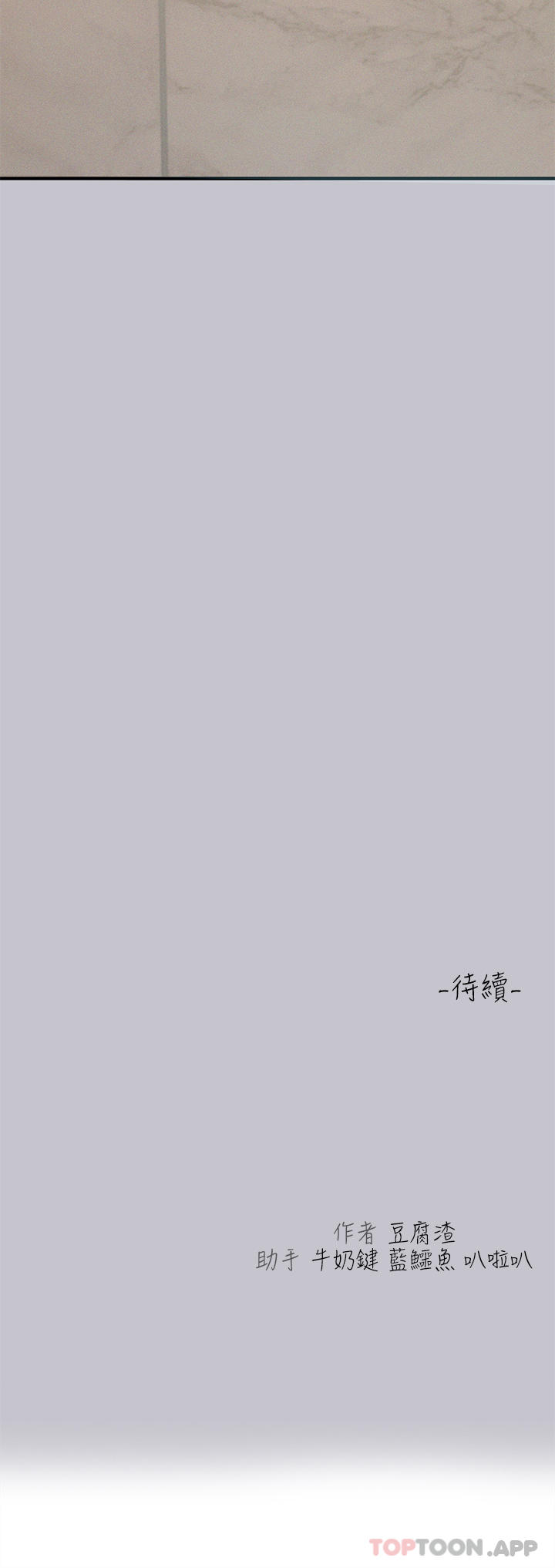 第96话-你是我的第一顺位 - 第44.jpg页