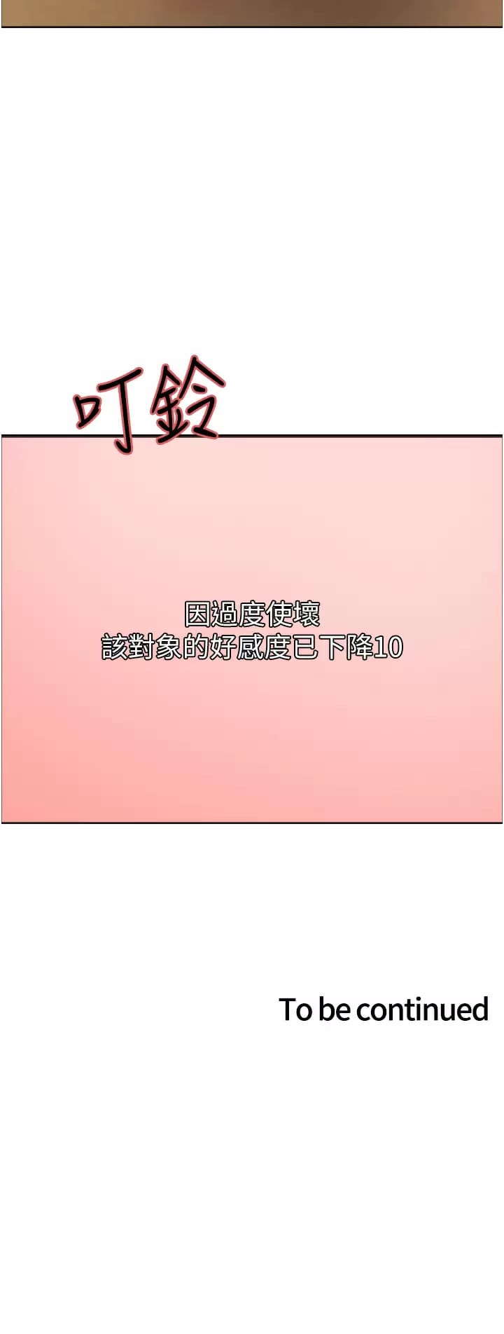 第31话-为乖巧的阿姨注入新鲜优格 - 第43.jpg页