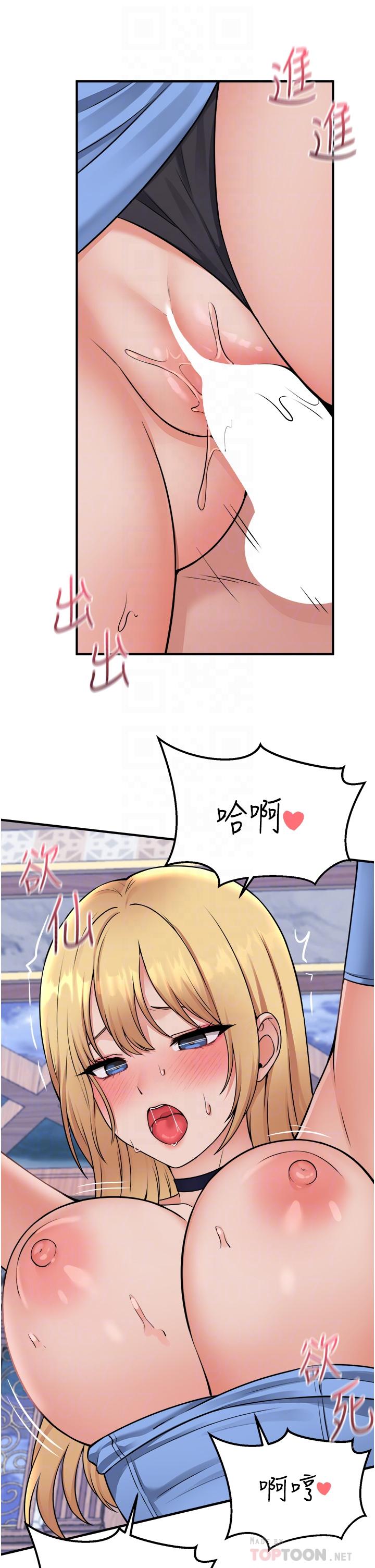第47話-美麗精細又淫蕩的未婚妻 - 第18.jpg页