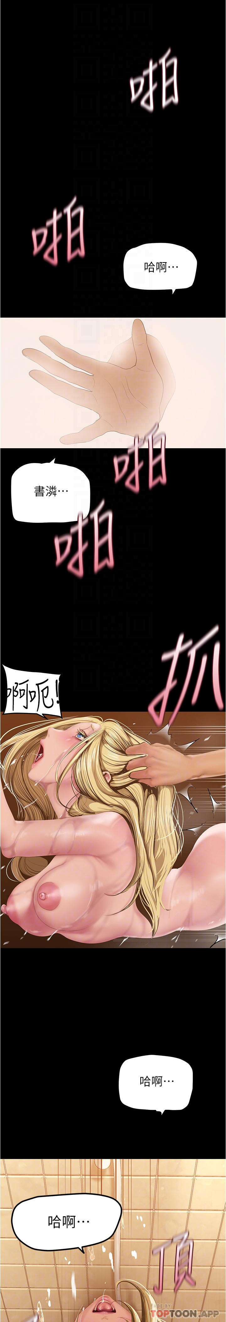 第182话-我还能再做十次 - 第4.jpg页