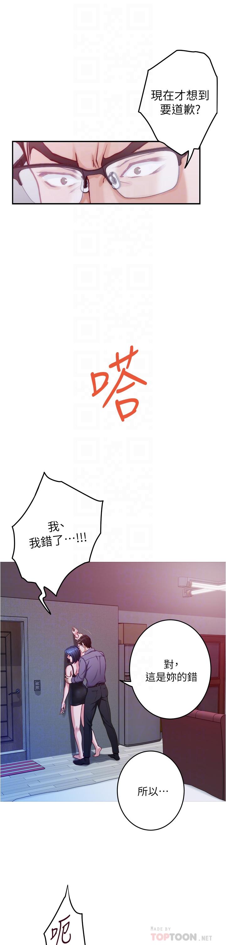 第10話-要睡一晚再走嗎 - 第16.jpg页